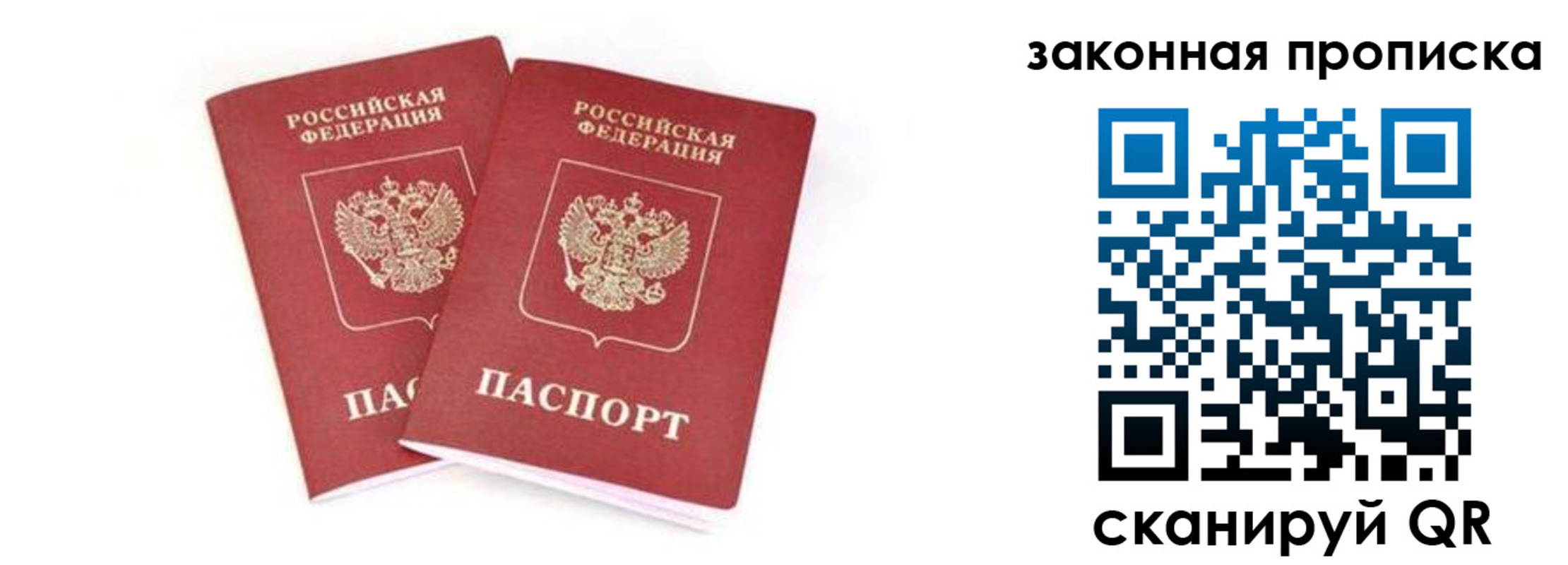 регистрация в Якутии