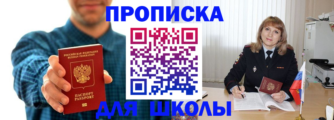 купить прописку в Якутии