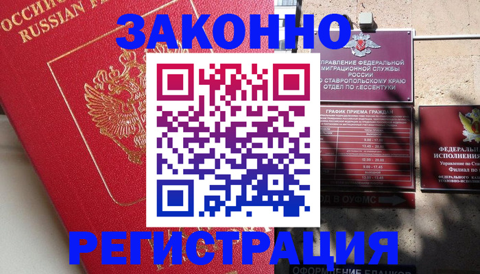 миграционный учет в Якутии