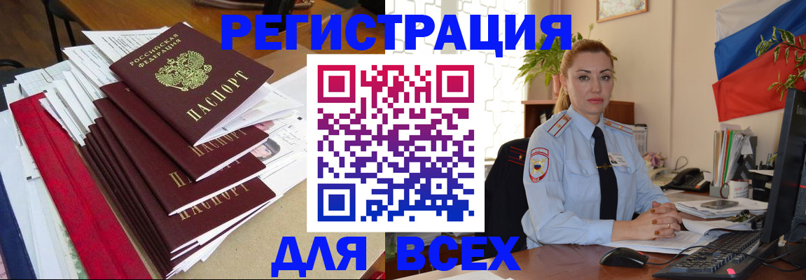 регистрация для школы в Якутии