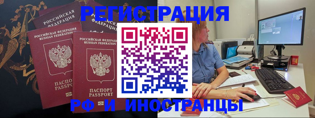 прописка в квартире в Якутии